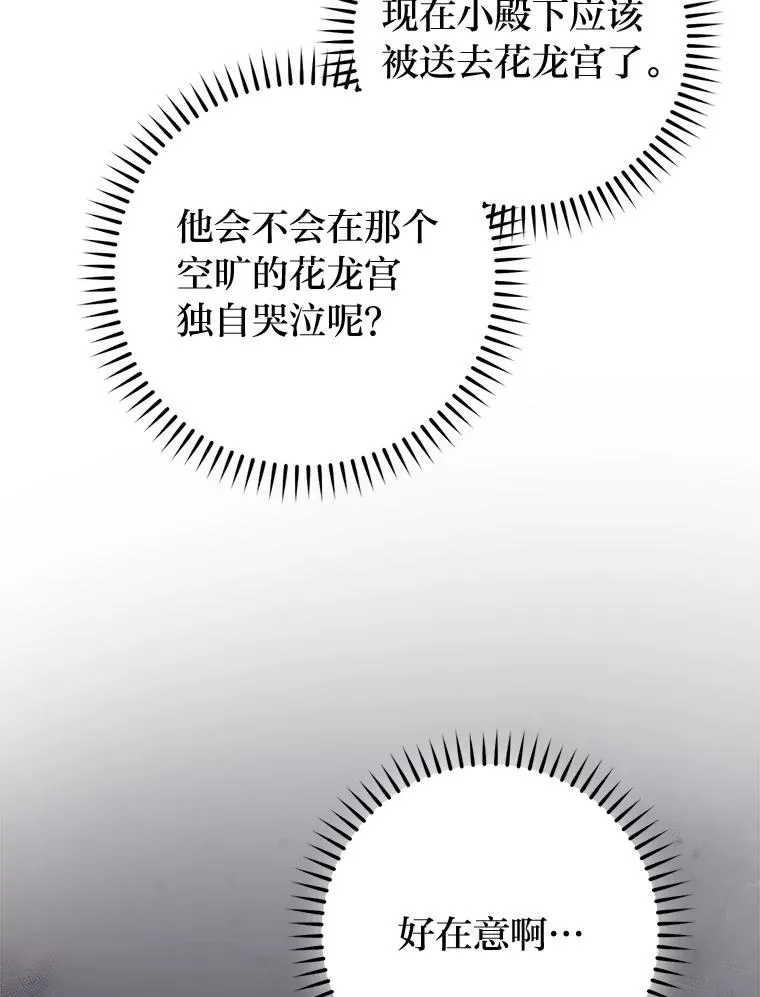 82.小殿下来了57