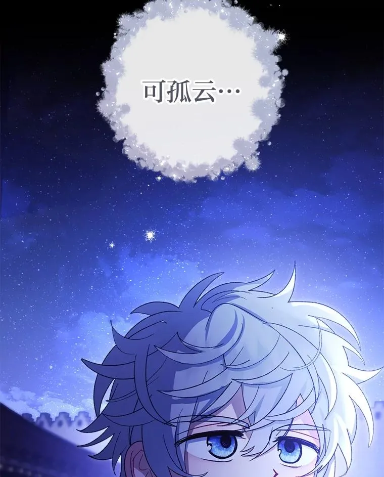 82.小殿下来了110