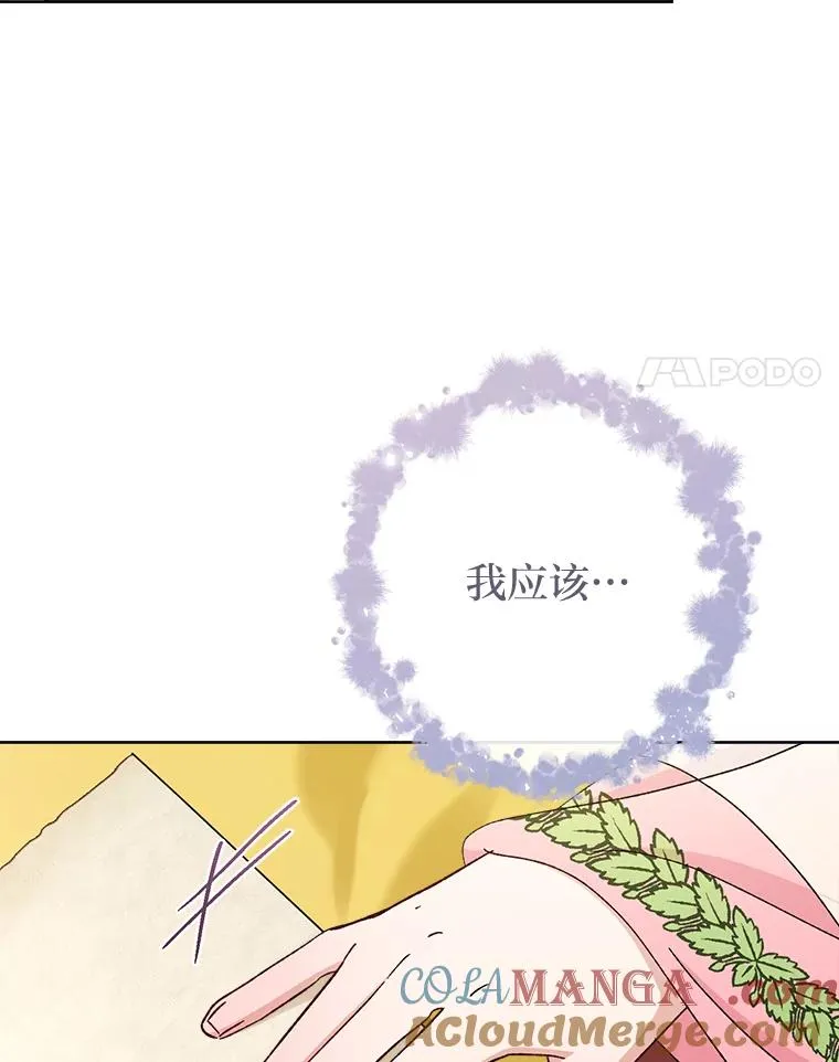 81.我们之间68