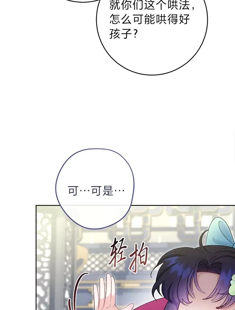 86.耍赖特训34