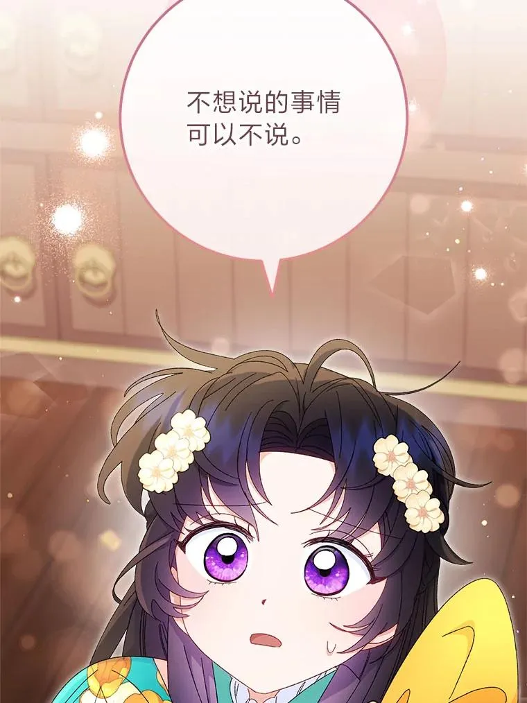 85.孤云的身世22