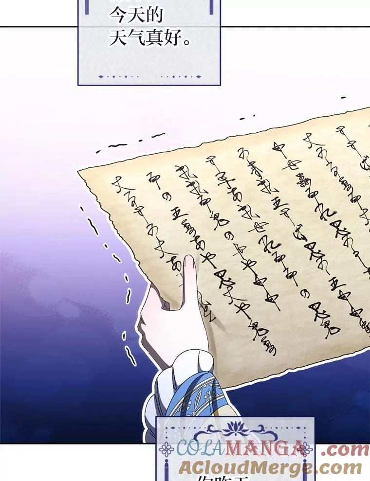84.墨离奈的日记4