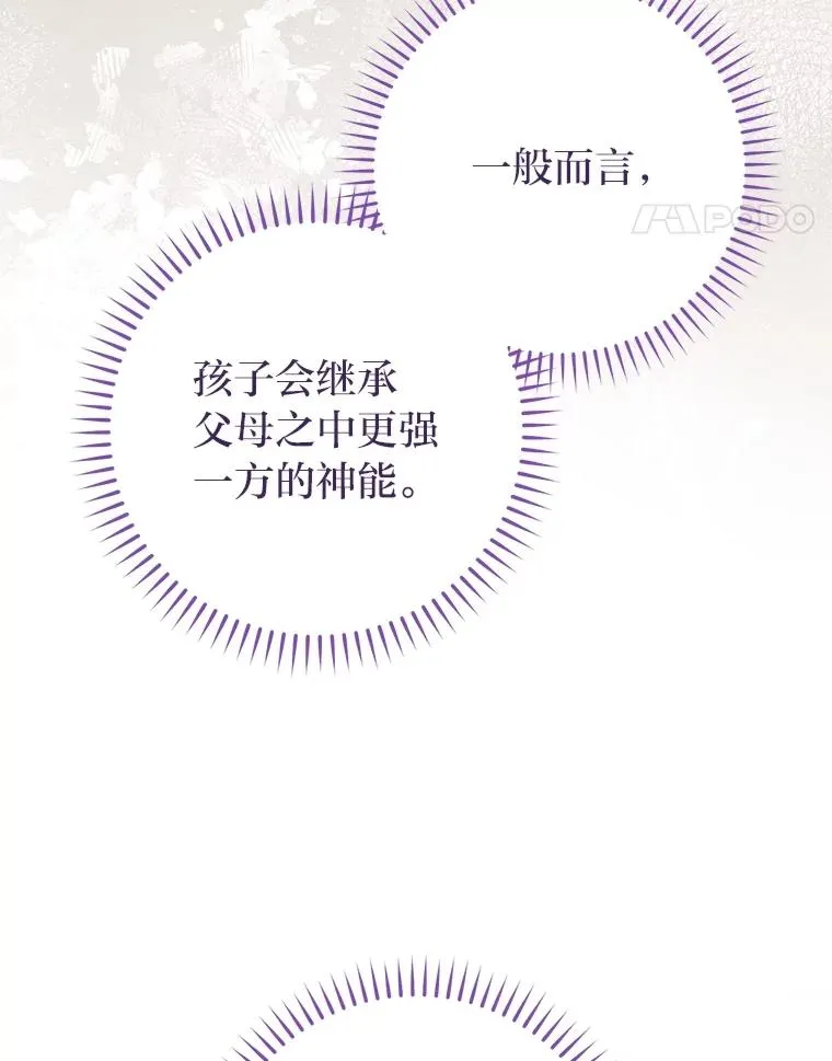 84.墨离奈的日记107