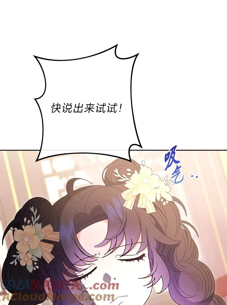 86.耍赖特训68