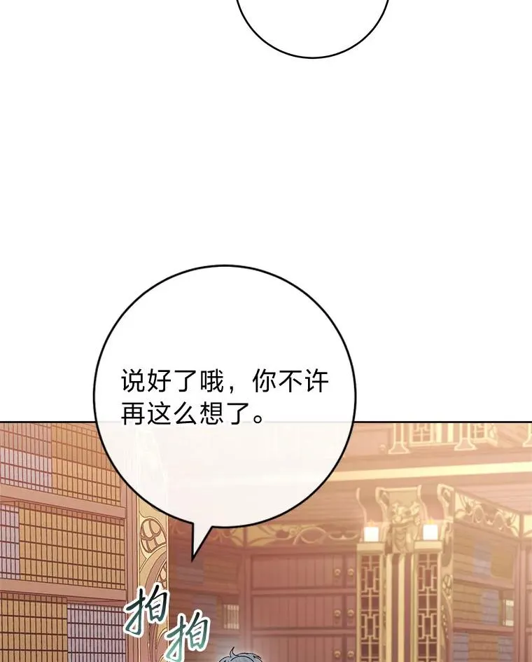 85.孤云的身世103