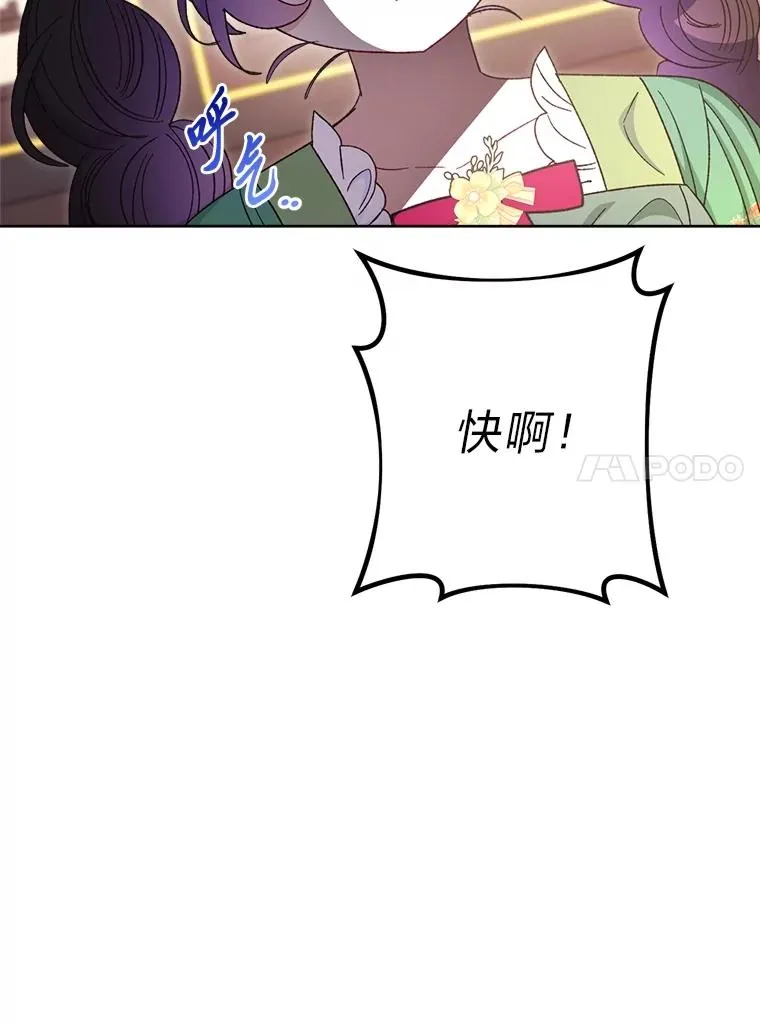 86.耍赖特训69