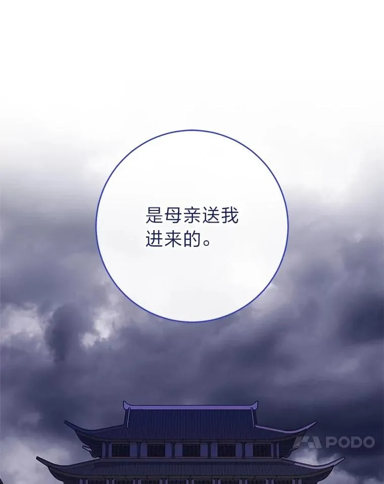 84.墨离奈的日记113