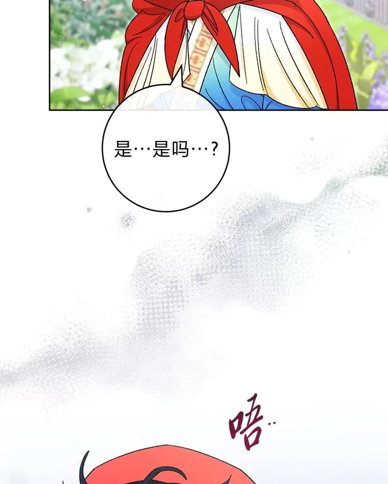 82.小殿下来了50