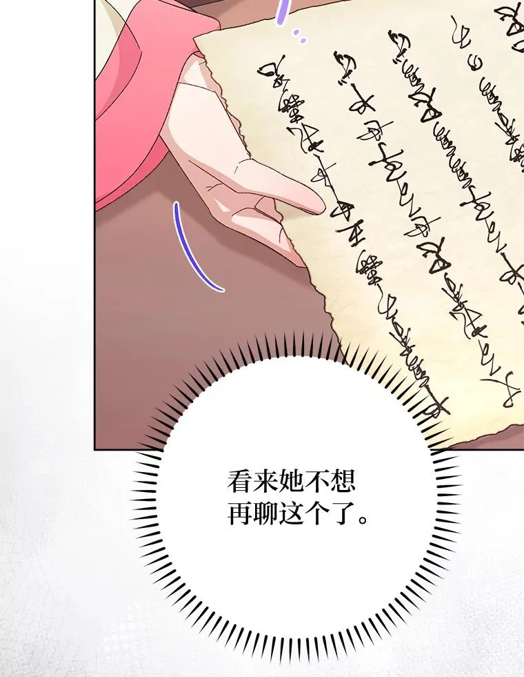 81.我们之间114