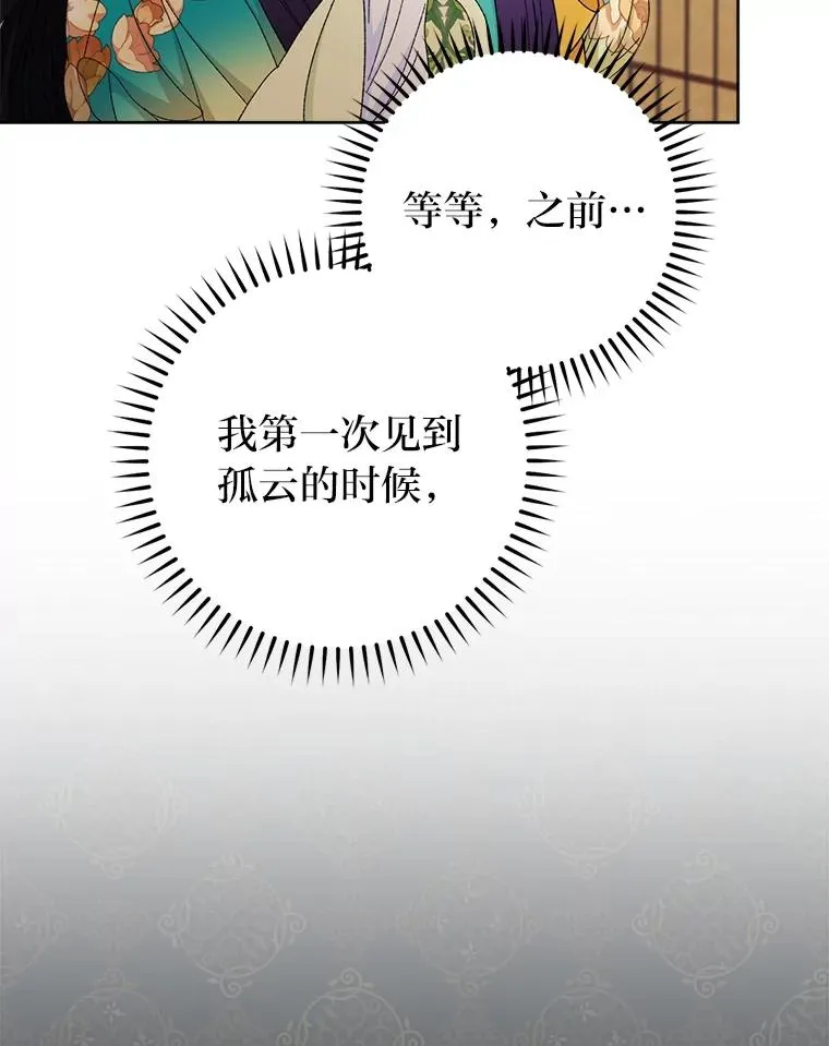 84.墨离奈的日记118