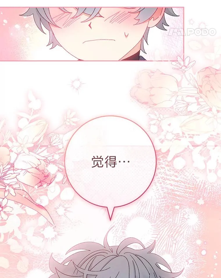 85.孤云的身世81