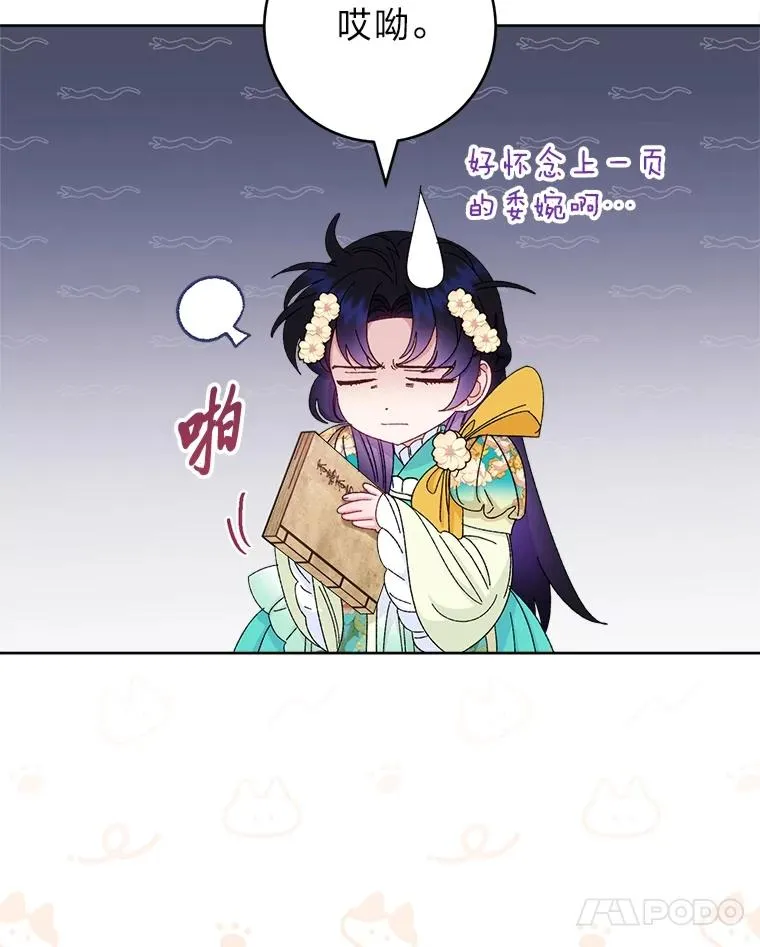 84.墨离奈的日记83