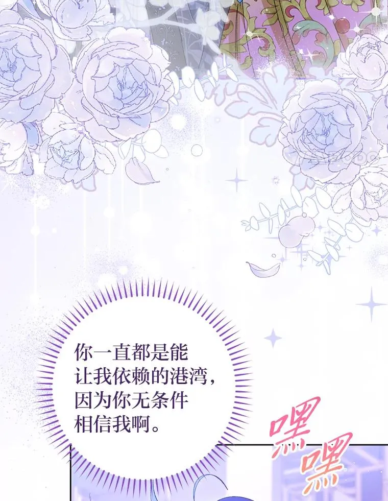 83.爱的方式14