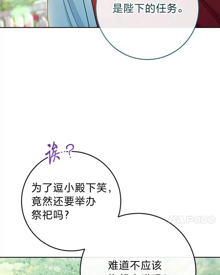 82.小殿下来了41
