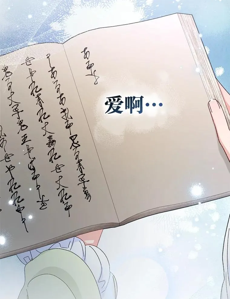 84.墨离奈的日记74