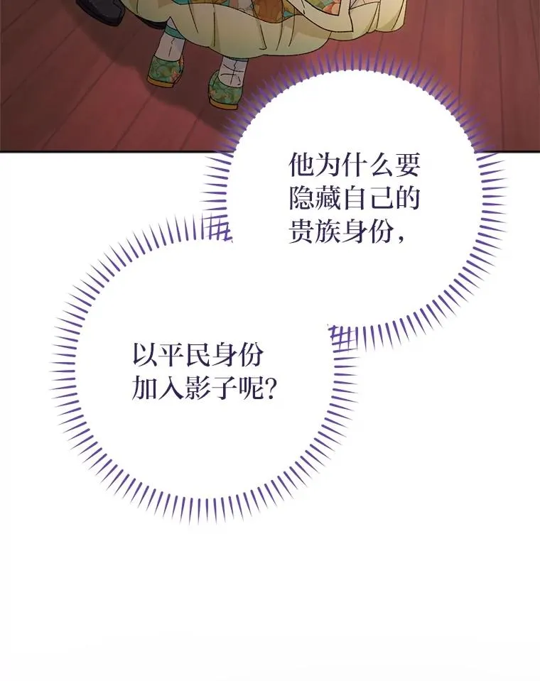 84.墨离奈的日记123