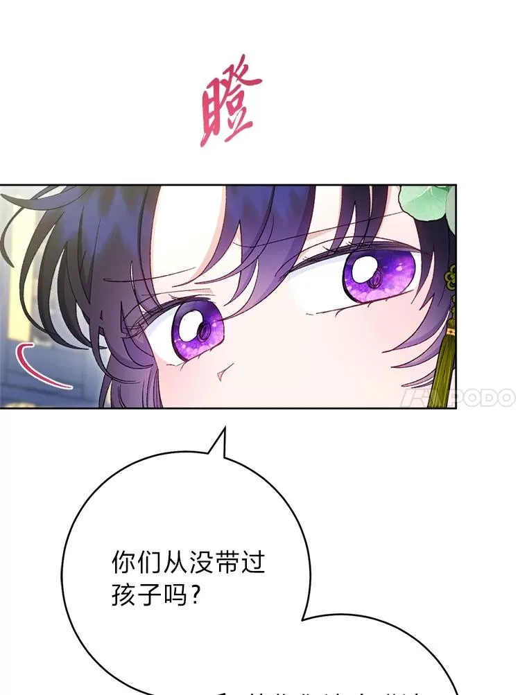 86.耍赖特训33