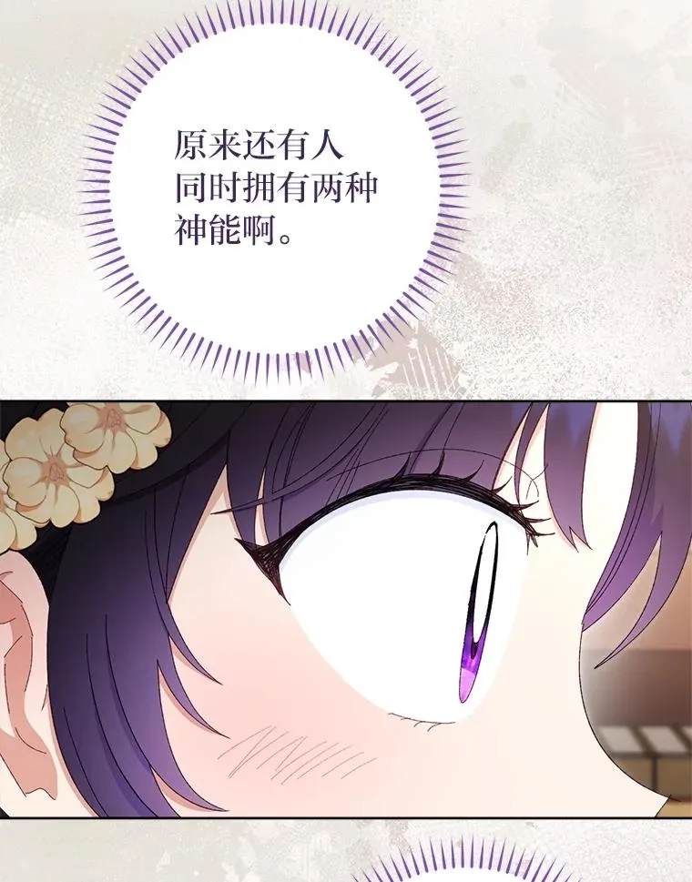 84.墨离奈的日记106