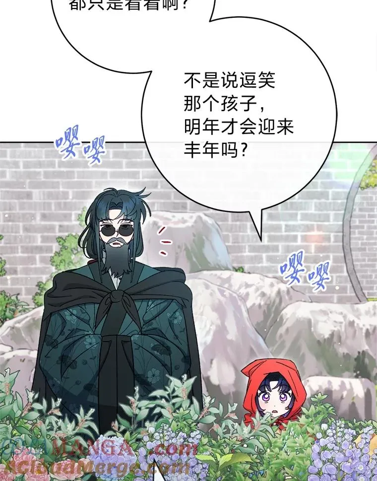 82.小殿下来了36