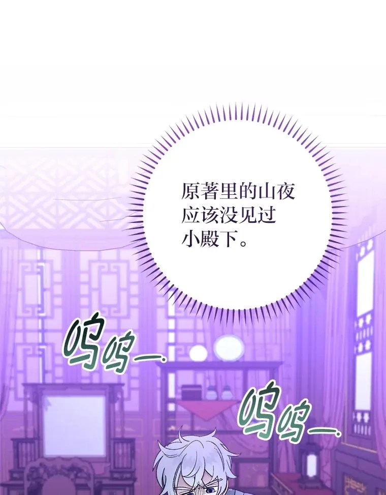 86.耍赖特训83