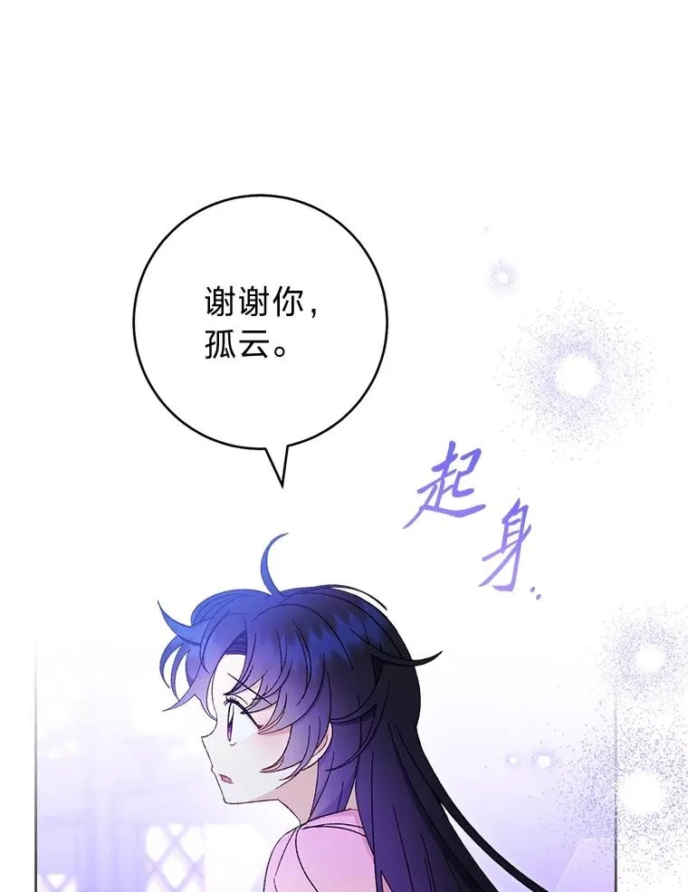 82.小殿下来了113