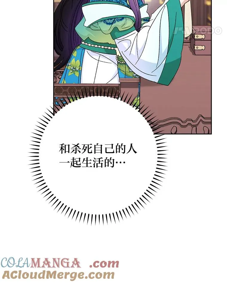 81.我们之间88