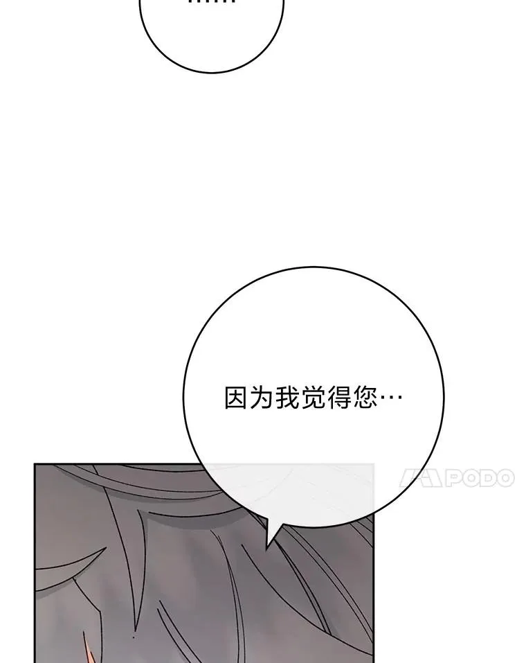 85.孤云的身世77