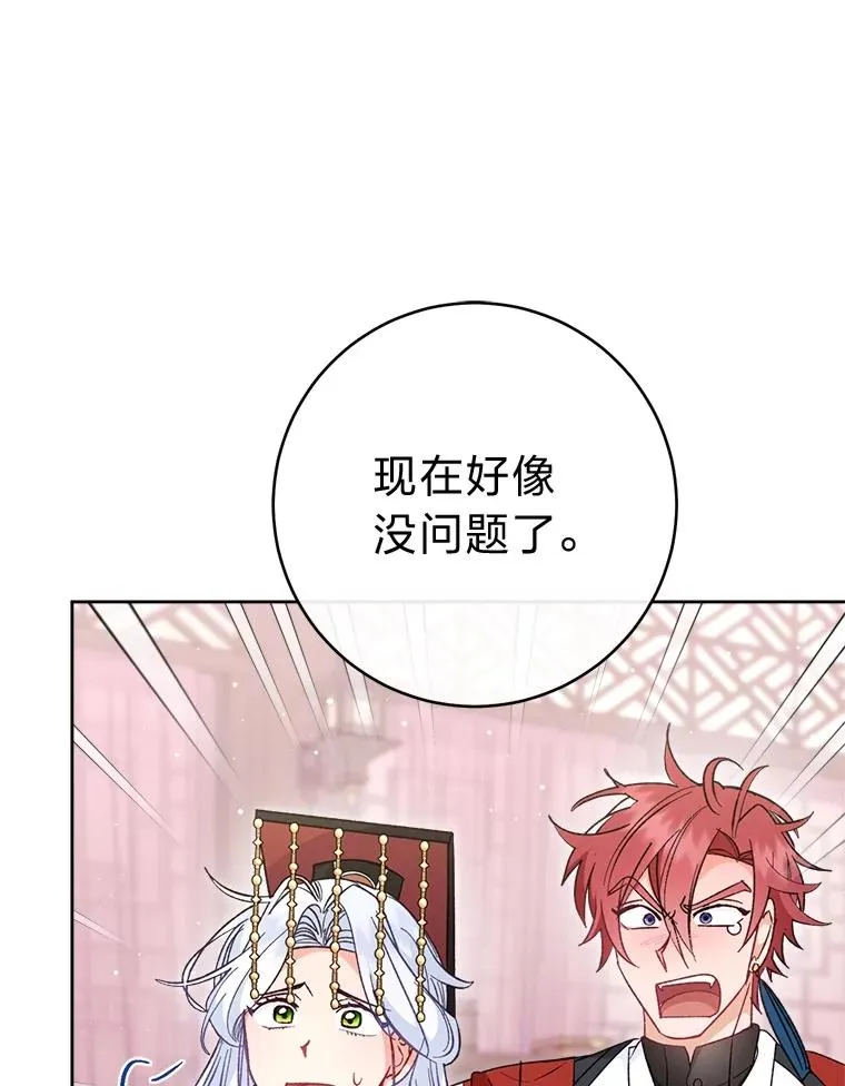 87.你幸福吗？95