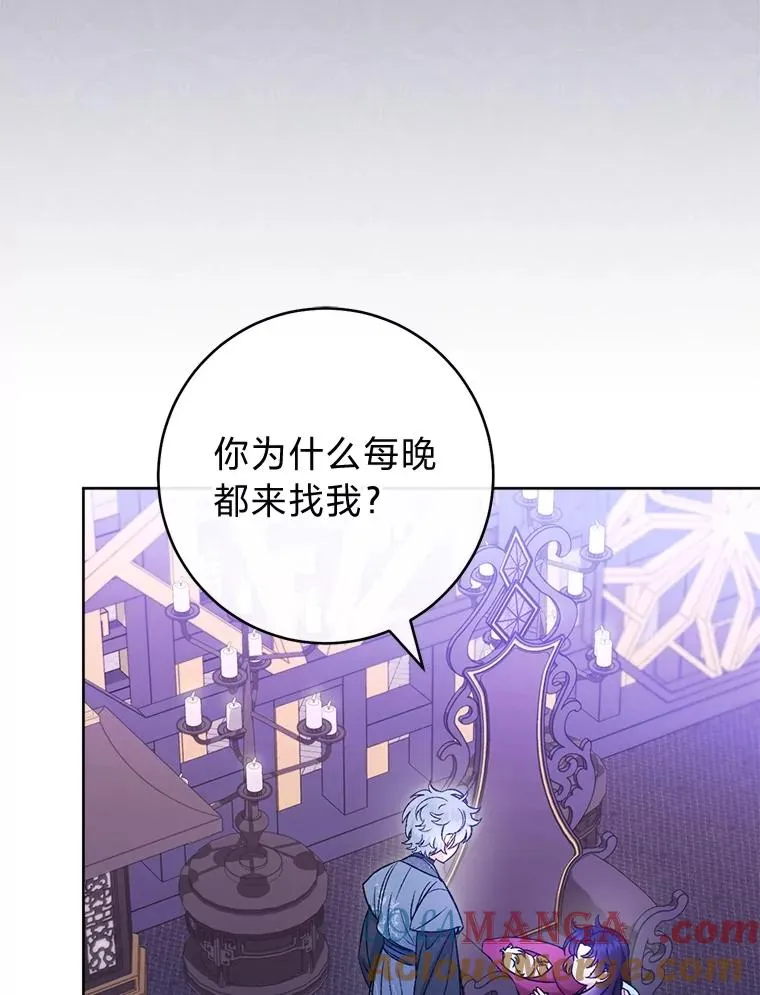 82.小殿下来了92