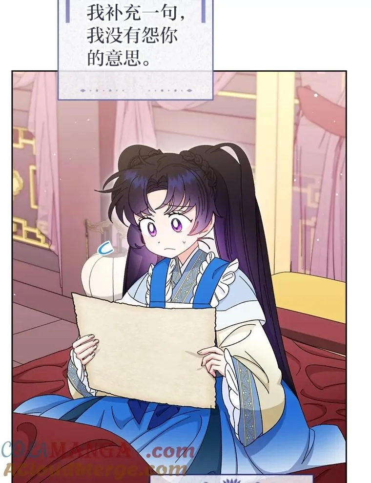 84.墨离奈的日记8