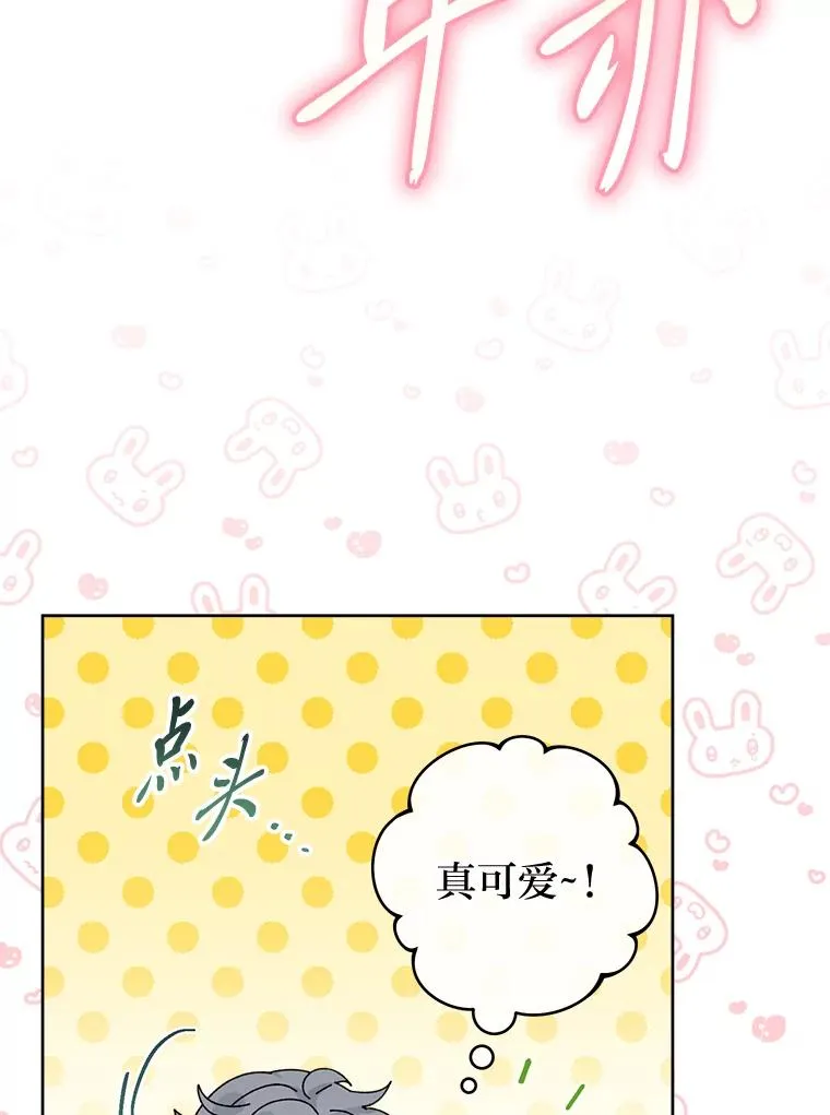 83.爱的方式25