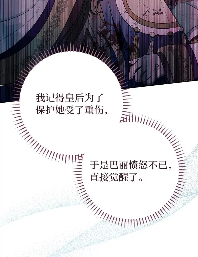 84.墨离奈的日记71