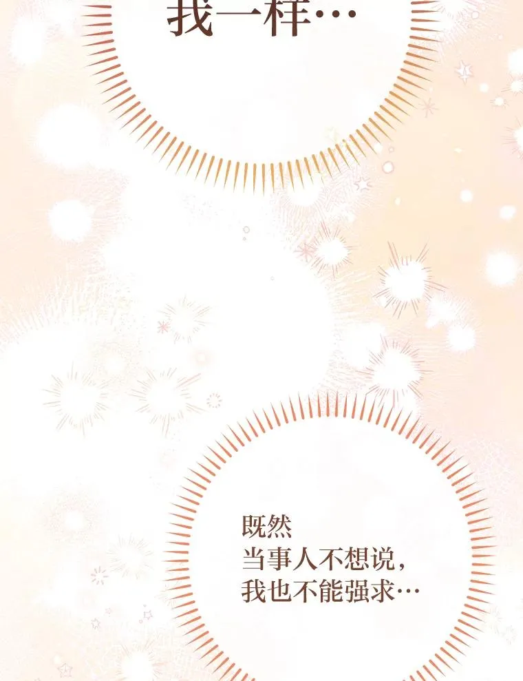81.我们之间129