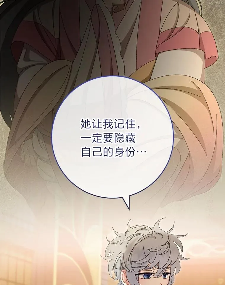 84.墨离奈的日记115