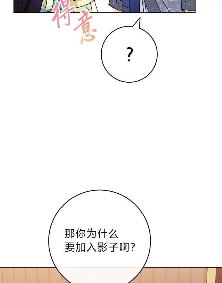 84.墨离奈的日记109