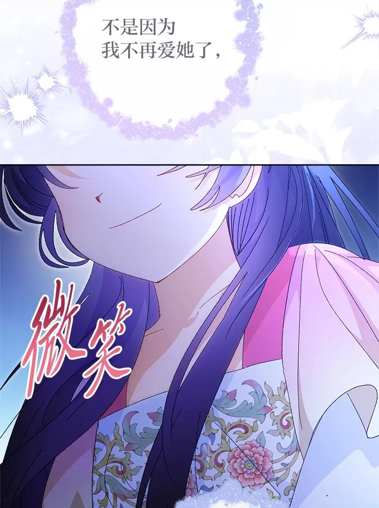 83.爱的方式77