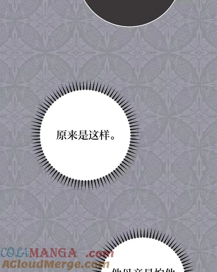 85.孤云的身世68