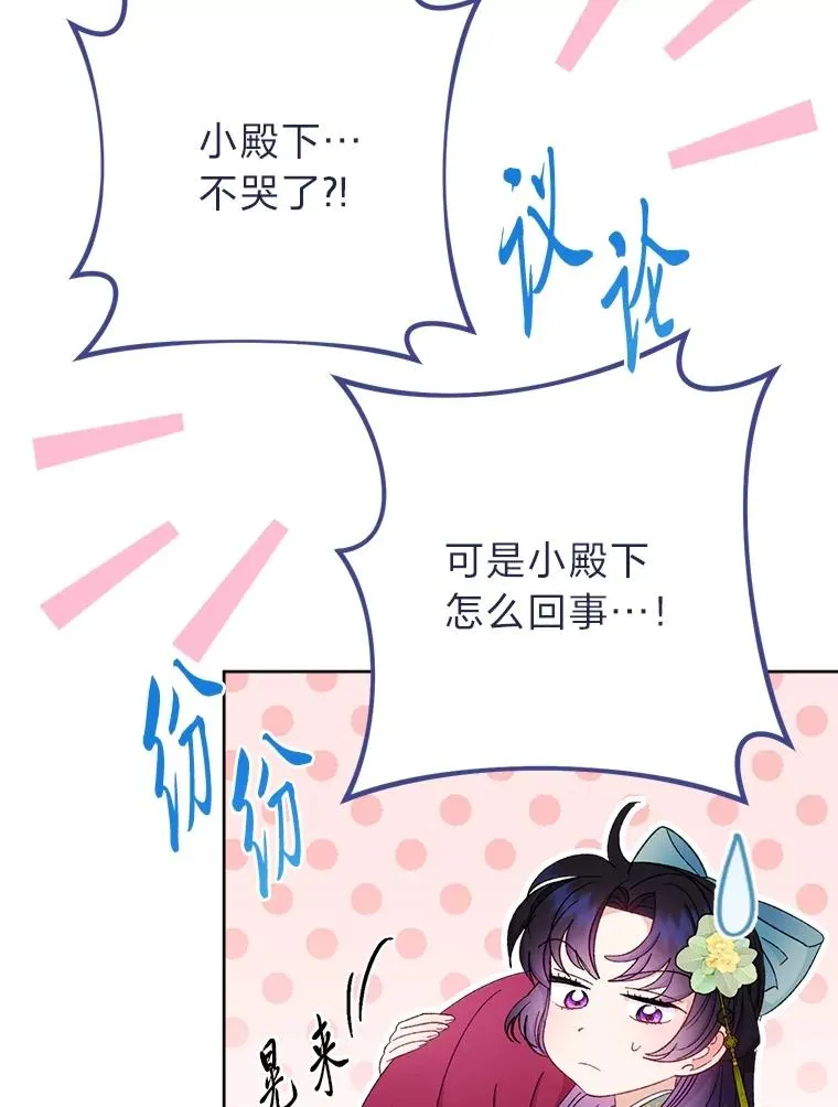 86.耍赖特训41
