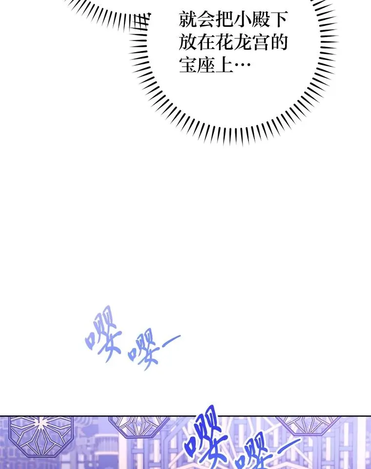 82.小殿下来了73