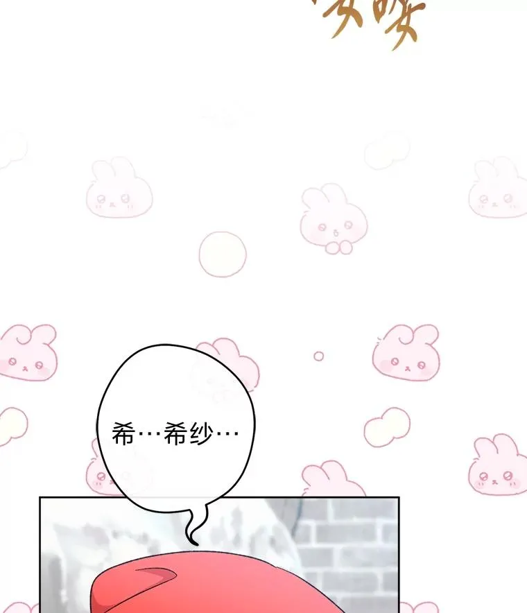 82.小殿下来了23