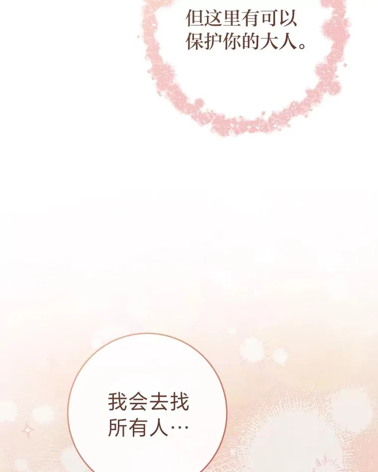 85.孤云的身世46