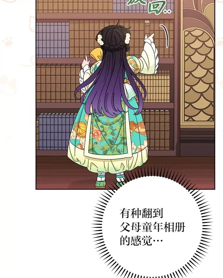 84.墨离奈的日记85