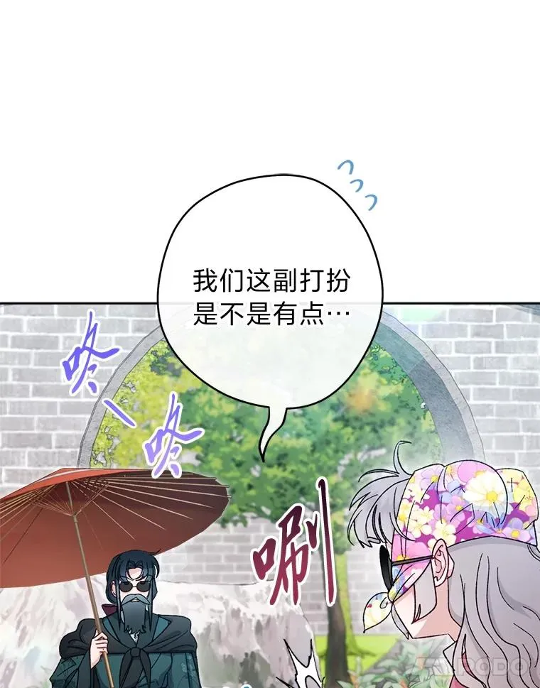 82.小殿下来了25