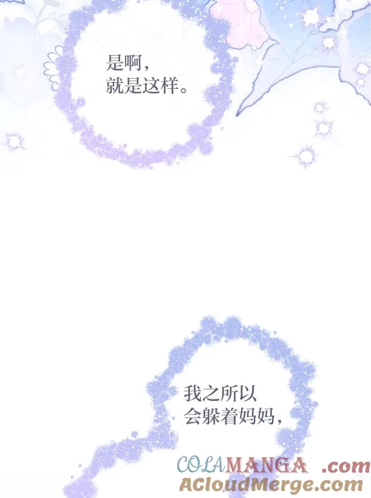 83.爱的方式76