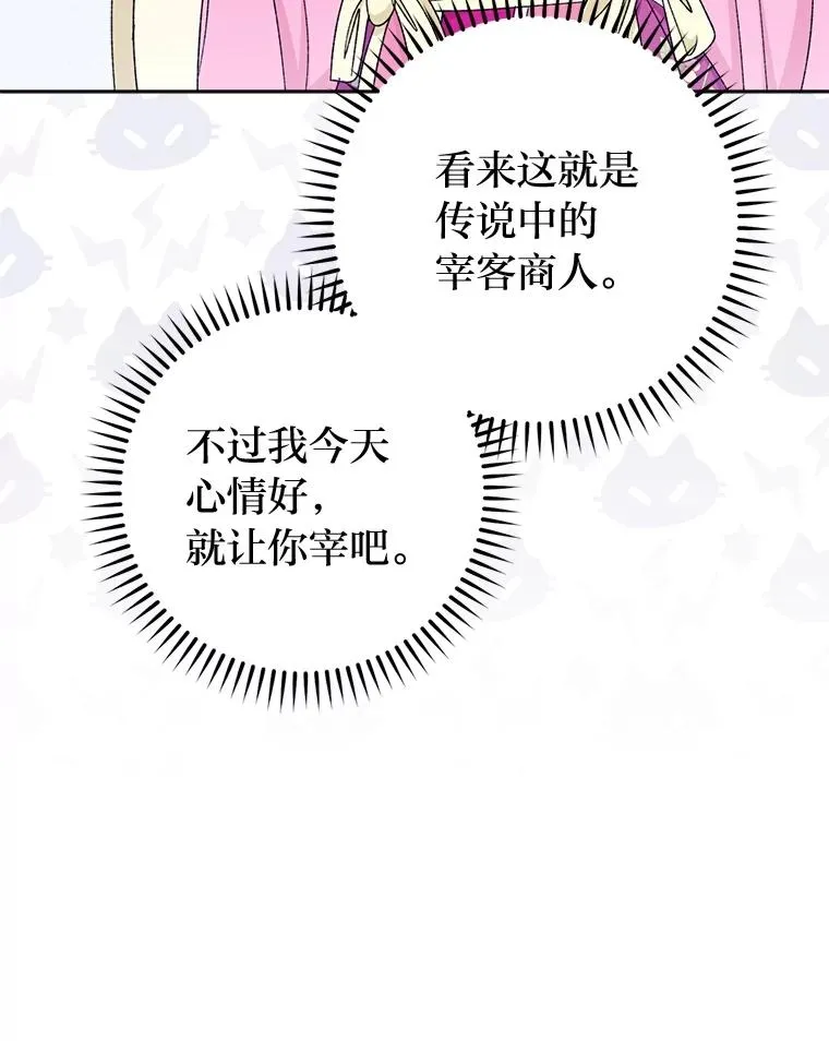 88.绑票51