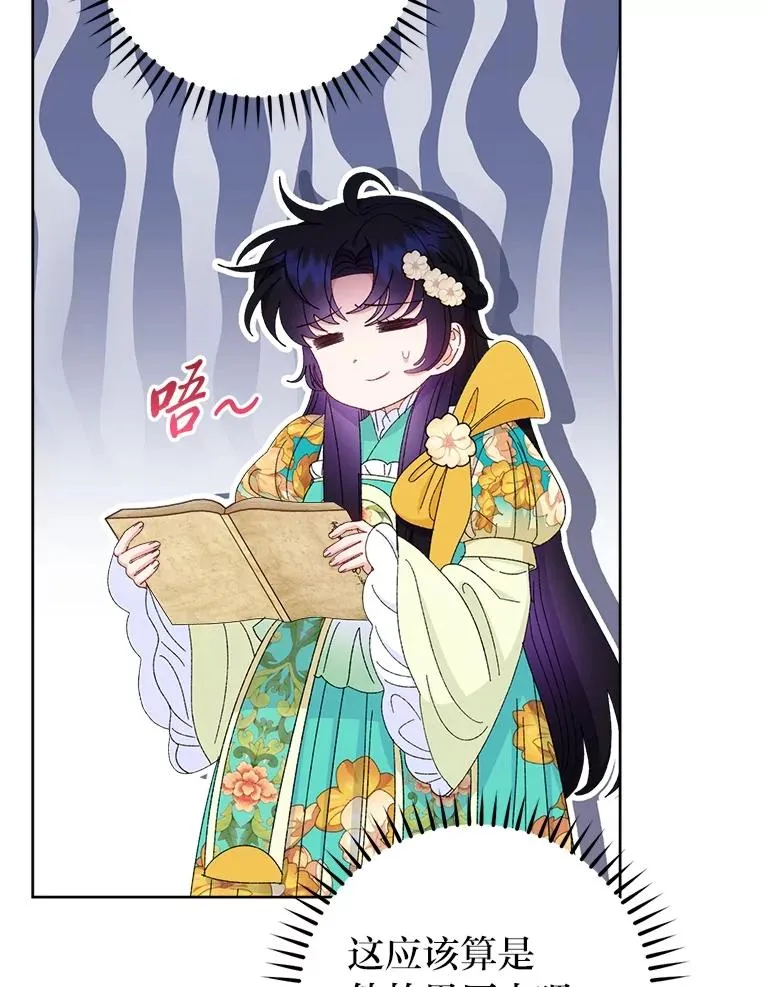 84.墨离奈的日记55