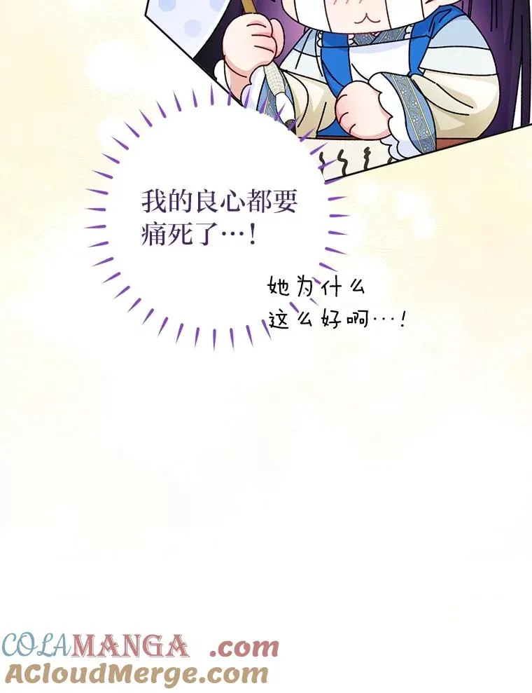 84.墨离奈的日记12