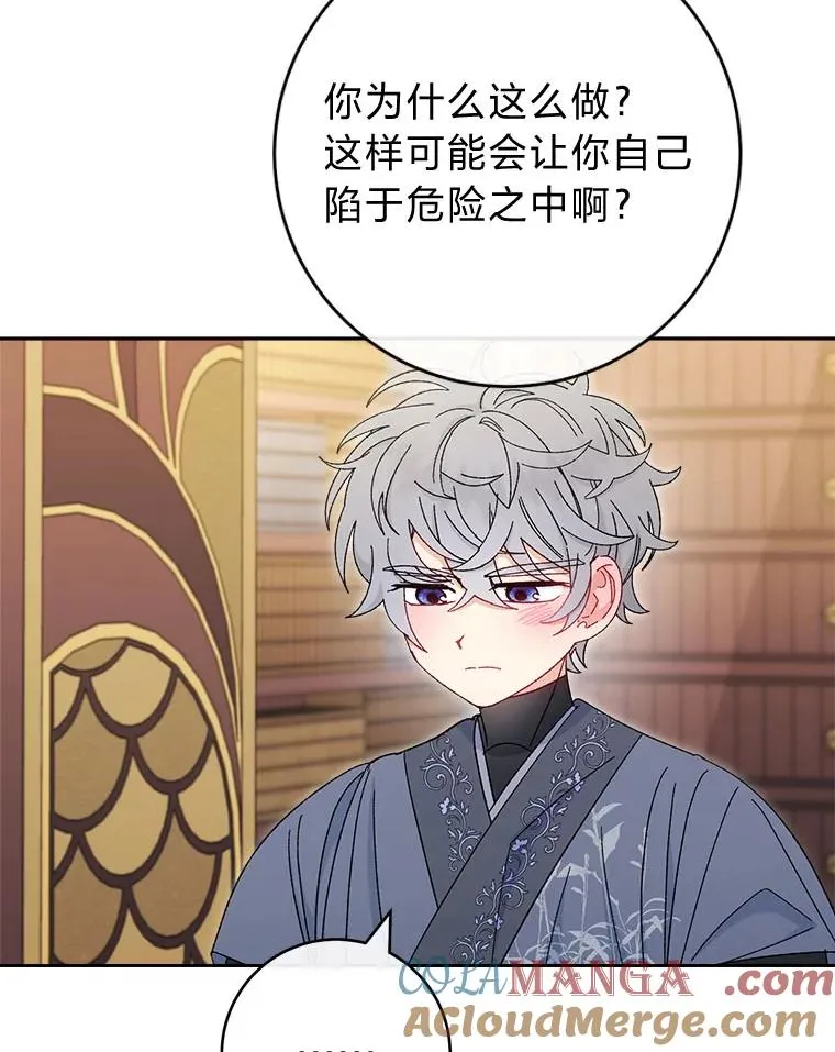 85.孤云的身世76