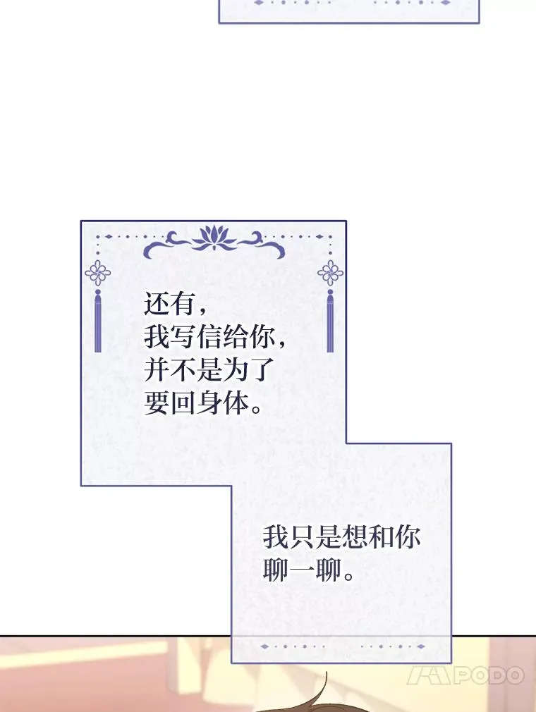 81.我们之间74