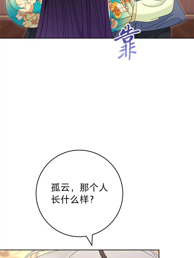 85.孤云的身世29